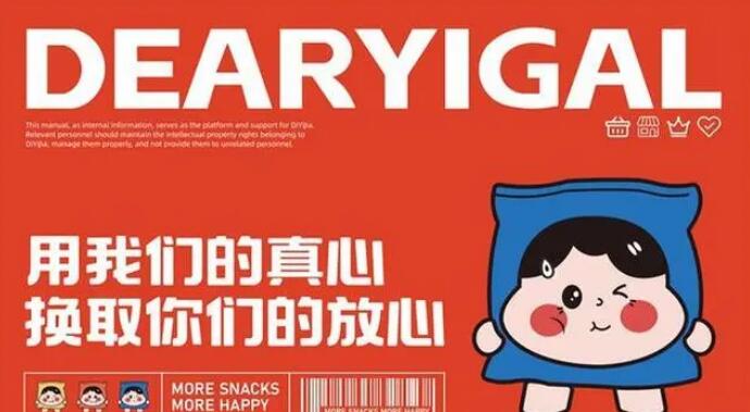 第宜佳折扣工厂