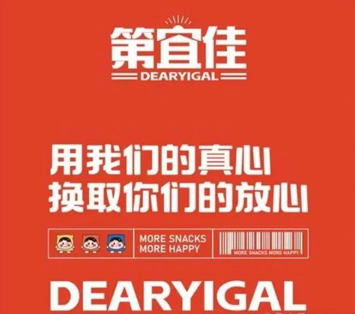 第宜佳折扣工厂 第宜佳折扣工厂