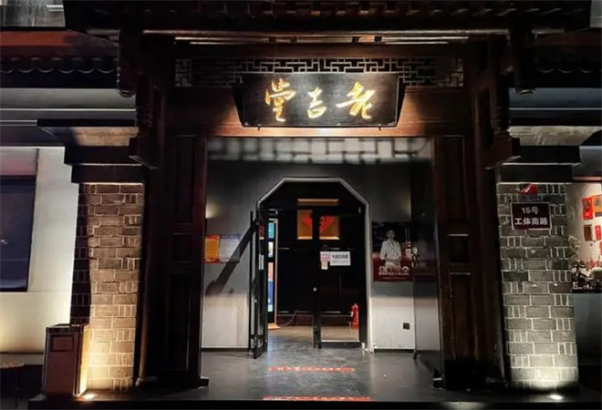 老吉堂上海本幫菜