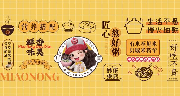 妙侬粥店加盟 妙侬粥店加盟