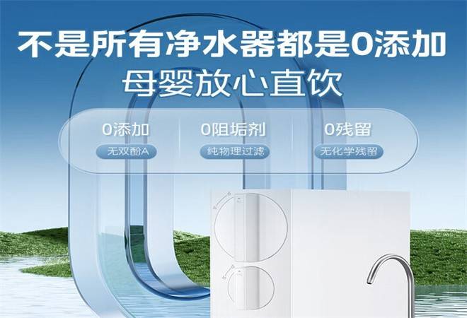 母婴直饮净水器