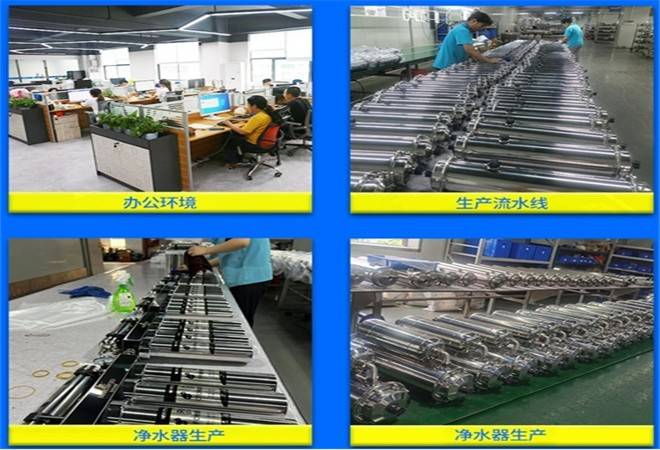 广东净水器厂家