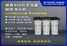 倍嘉源净水机