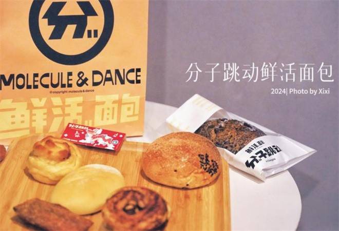 分子跳动鲜活面包
