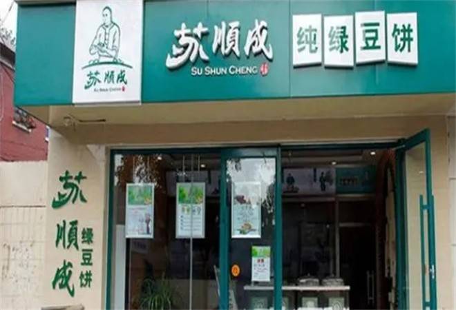 苏成顺绿豆饼