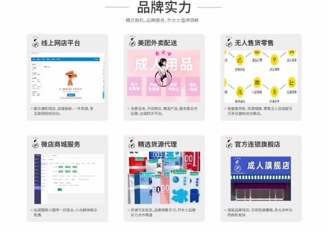 噫小拾成人用品 噫小拾成人用品