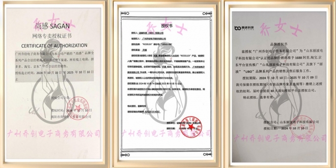 噫小拾成人用品 噫小拾成人用品