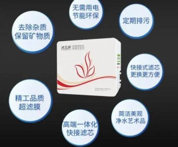 凯立泉净水器