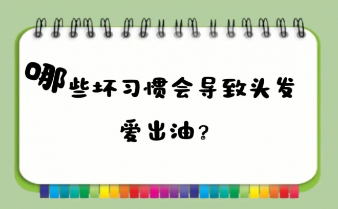 波斯坦植物养发