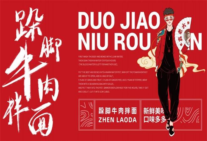 真老大剁椒牛肉面