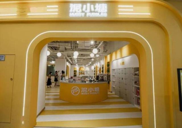 泥小塘儿童乐园