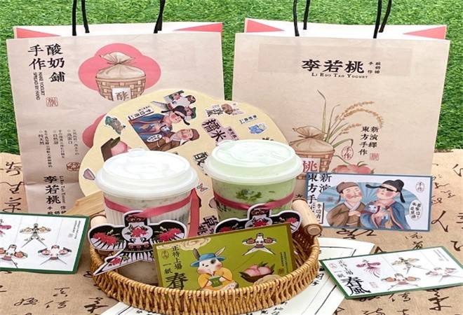 李若桃手作酸奶铺