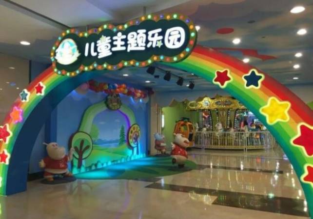 开心河马儿童乐园