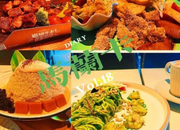 马兰卡西式简餐