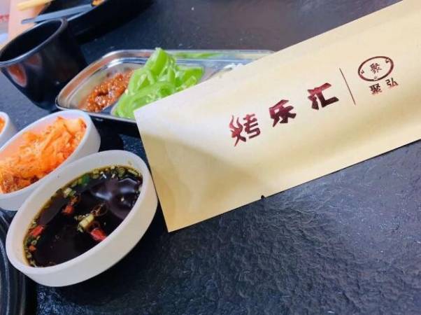 烤乐汇烤肉专门店