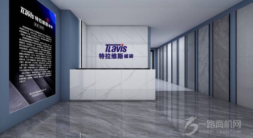 特拉维斯磁砖
