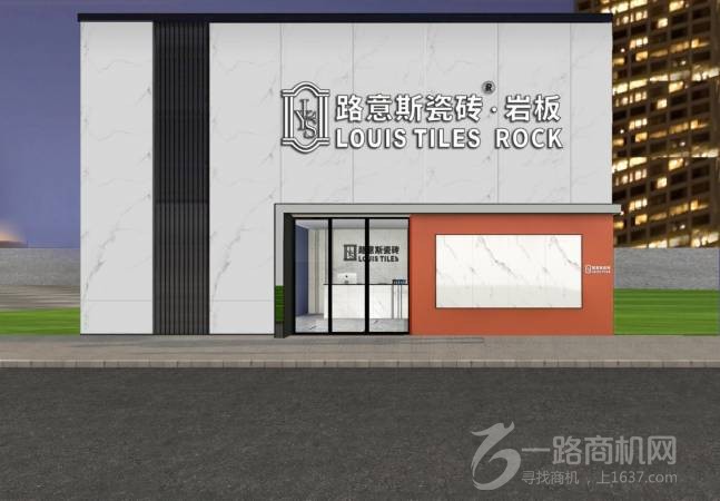 路意斯瓷砖