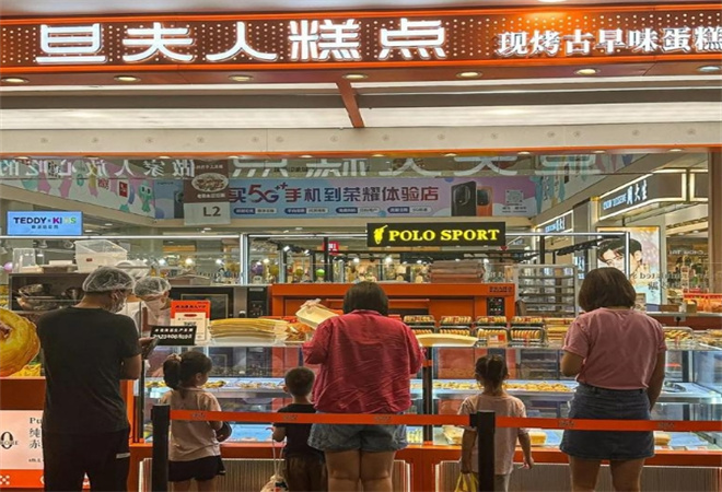 旦夫人糕點(diǎn)加盟