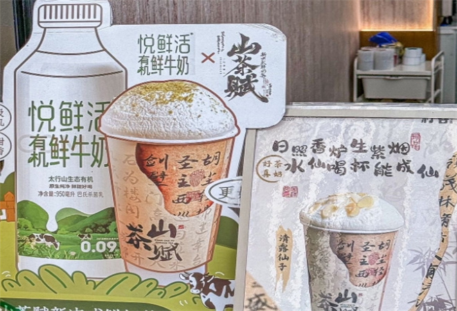 山茶赋新中式鲜奶茶加盟