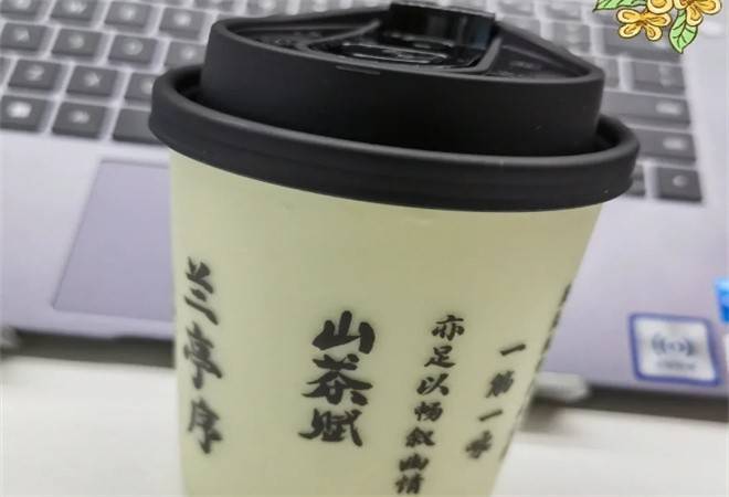 山茶赋新中式鲜奶茶