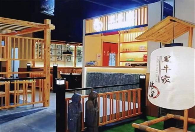 韩呈黑牛家烤肉