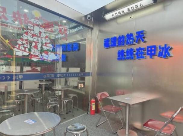 甲冰手作甜品铺