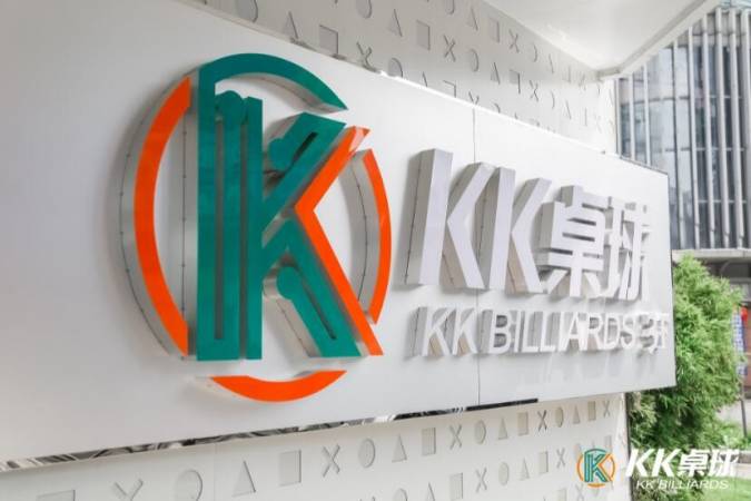 kk桌球俱乐部