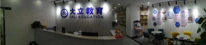 大立教育