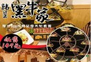韩呈黑牛家烤肉