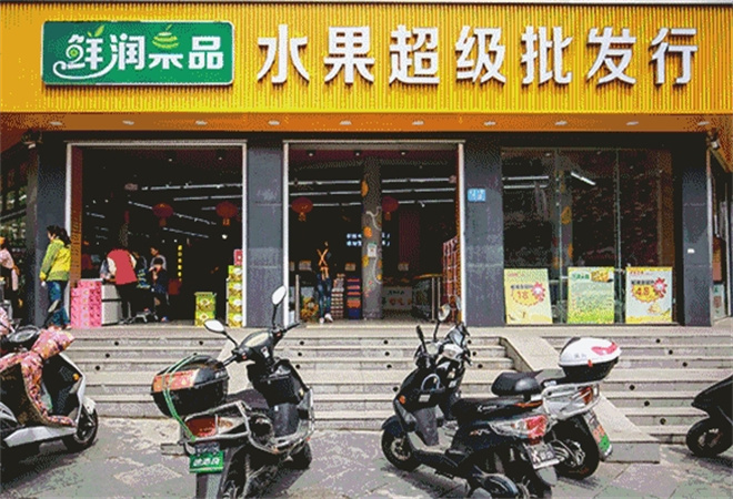 鮮潤果品