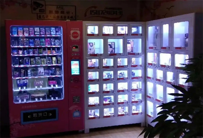 成人用品無(wú)人外賣(mài)倉(cāng)