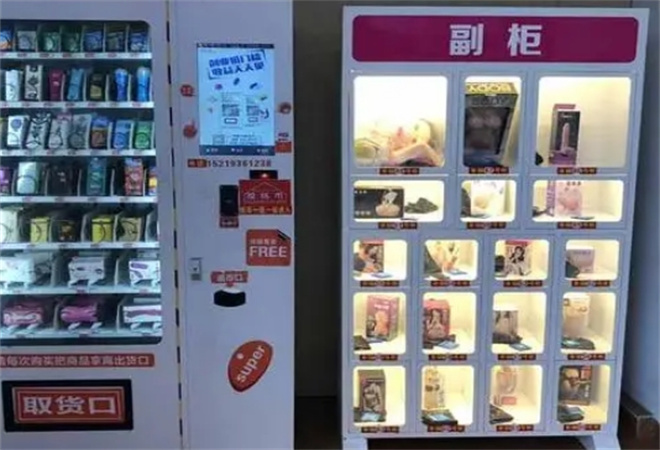 成人用品無(wú)人外賣(mài)倉(cāng)