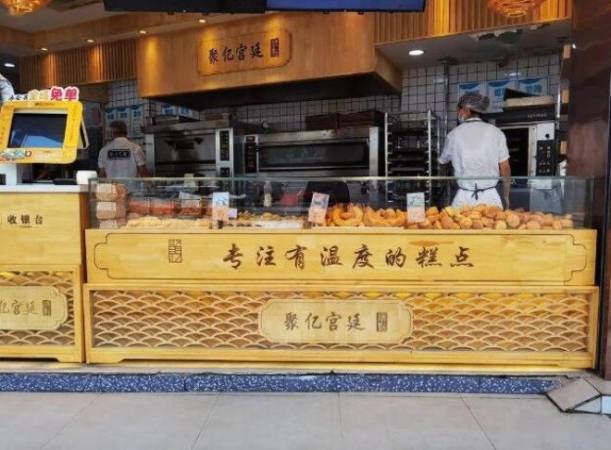 聚亿宫廷糕点