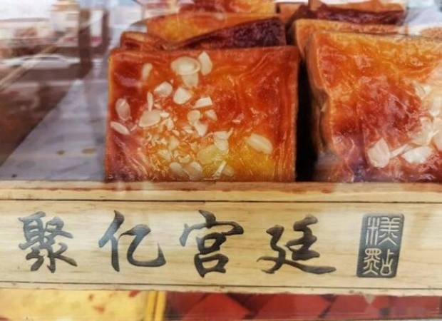 聚亿宫廷糕点