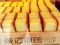 聚亿宫廷糕点