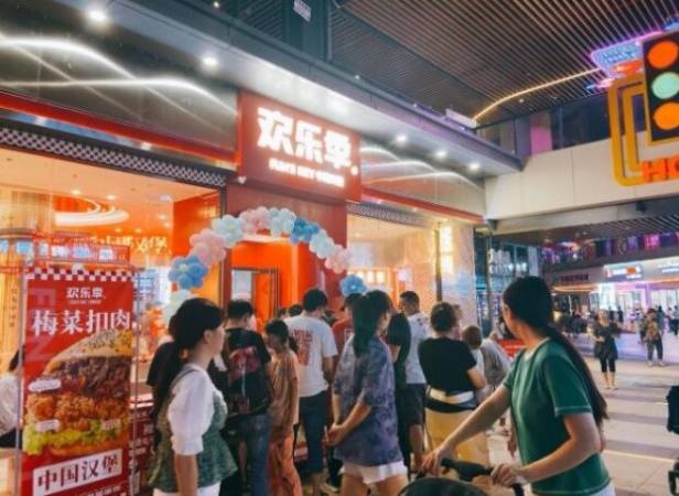 欢乐季中国汉堡