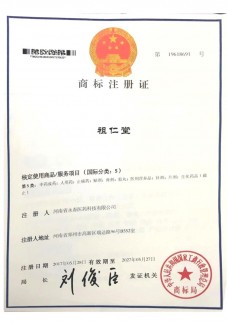 祖仁堂