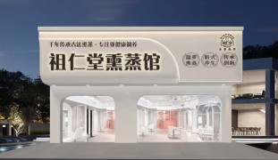 祖仁堂