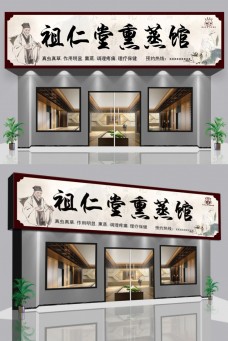 祖仁堂