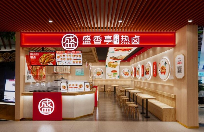 盛香亭新式热卤加盟