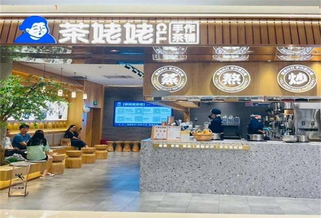 茶姥姥手作茶铺