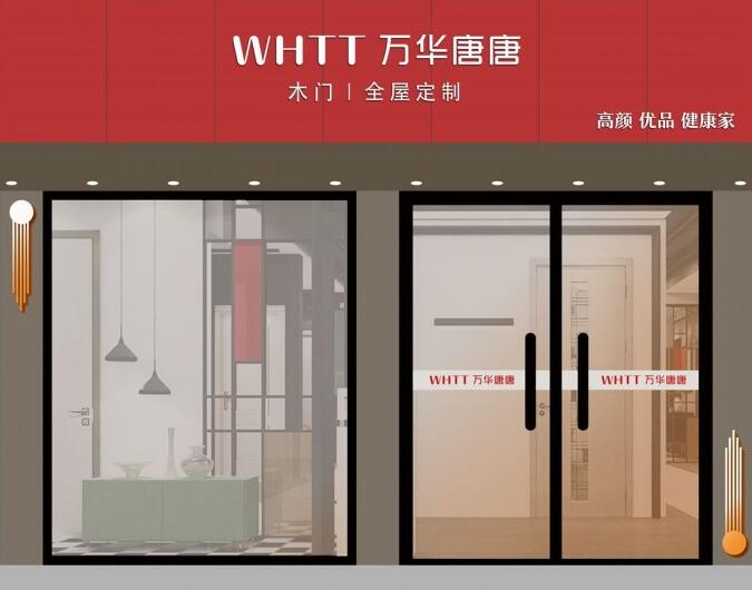 萬(wàn)華唐唐木門