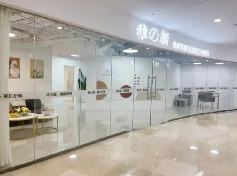 稚顏皮膚管理加盟