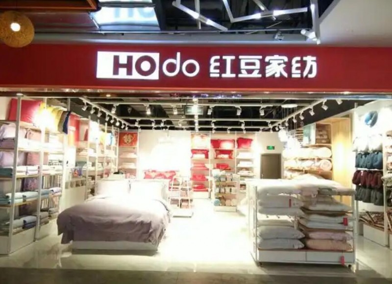 红豆家纺加盟
