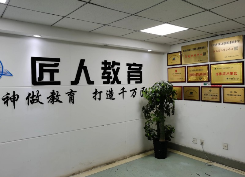 匠人教育 匠人教育