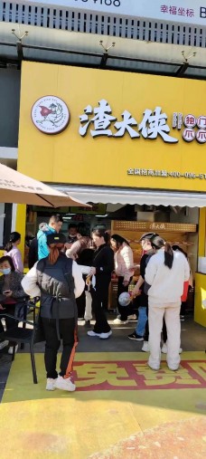 渣大俠獨門爪爪