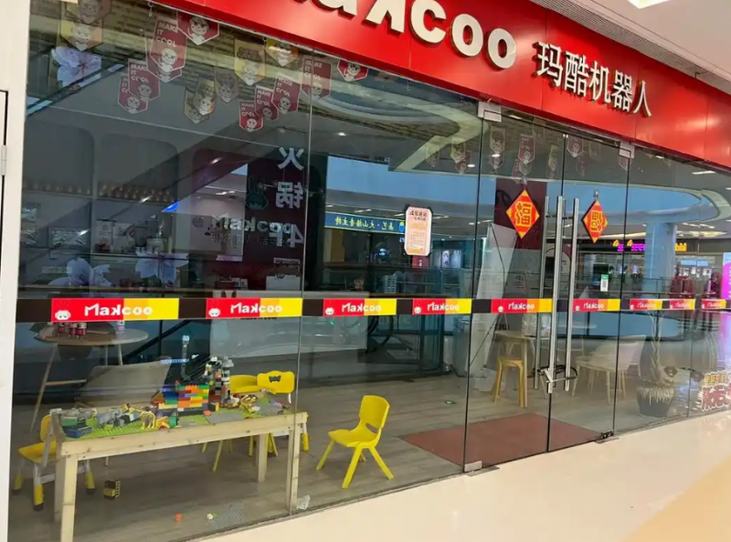 玛酷机器人 玛酷机器人