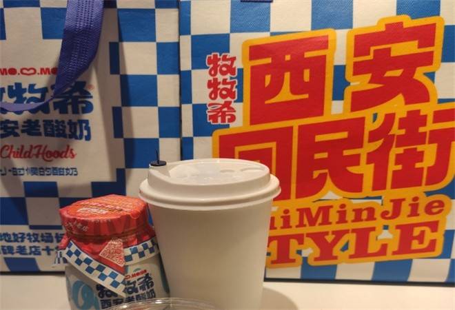 牧牧希西安老酸奶