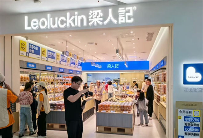 梁人记炒货商店