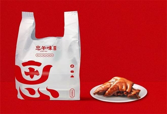 思午味猪脚大王